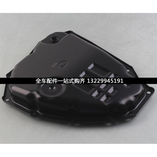 适用日产轩逸12~19年骐达11~15年阳光11~21年款波箱变速箱油底壳