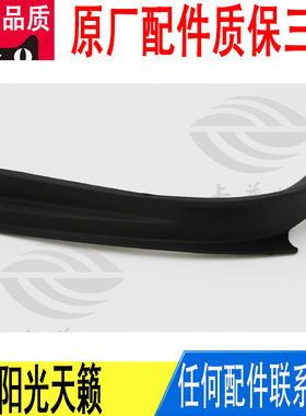 适用日产阳光天籁尾灯后备箱装饰条盖板26552-JN00A原厂