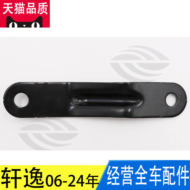 适用日产轩逸06-24年款发动机变速箱波箱固定机脚后托架支架