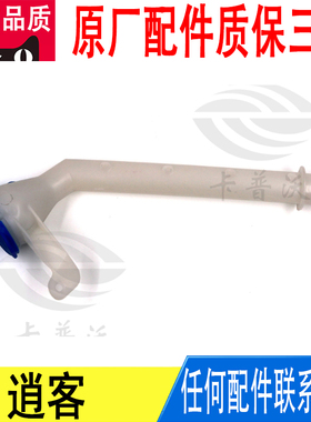 适用日产逍客玻璃喷水壶进水管口盖子进水口总成28916-JE20A原厂