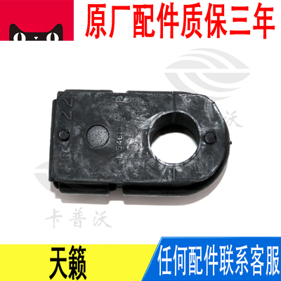 适用日产天籁前平行杆前平衡杆胶套开口胶原厂54613-9Y002