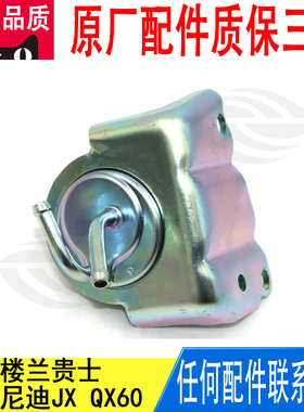 适用日产天籁楼兰贵士英菲尼迪JXQX60波箱自动变速箱过滤器317261