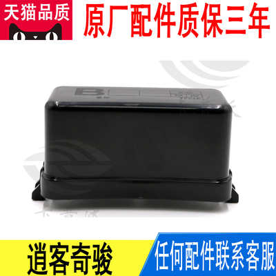 适用日产逍客奇骏发动机舱继电器保险丝盒上盖子原厂24382-7FX1A