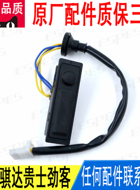适用日产楼兰骐达贵士劲客尾门尾盖后备箱开关25380-1AA0A原厂