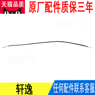 适用日产轩逸后制动驻车手刹线拉线拉绳拉索原厂36530-EW800