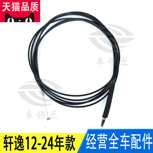 燃油箱盖开启拉线加油口盖拉索