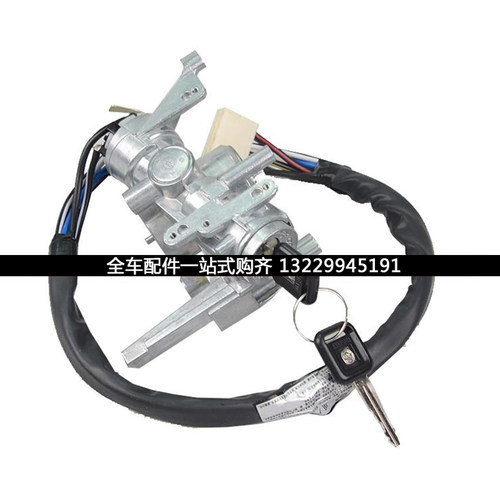 适用江铃庆铃五十铃皮卡陆风X8宝典宝威竞技者点火开关座启动锁芯