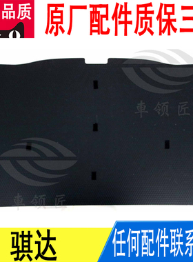 适用日产骐达尾盖行李箱内饰板后备箱盖板中央地板84908-3DN0A