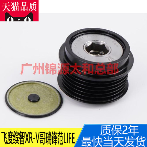 transaid发电机皮带轮