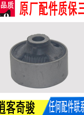 适用日产逍客奇骏前下摆臂悬挂胶套衬套54570-EN002原厂大