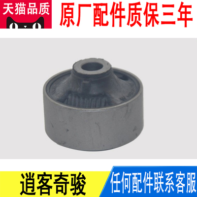 适用日产逍客奇骏前下摆臂悬挂胶套衬套54570-EN002原厂大