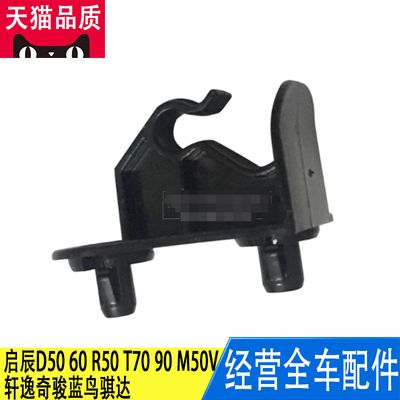 发动机盖引擎盖支架撑杆固定卡扣