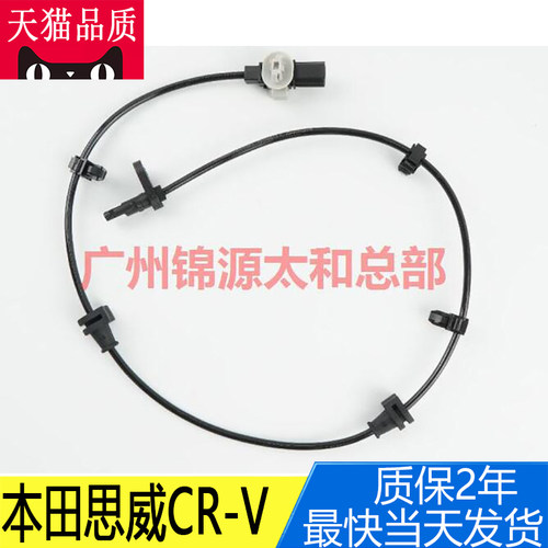 transaid前车轮速ABS传感器线束