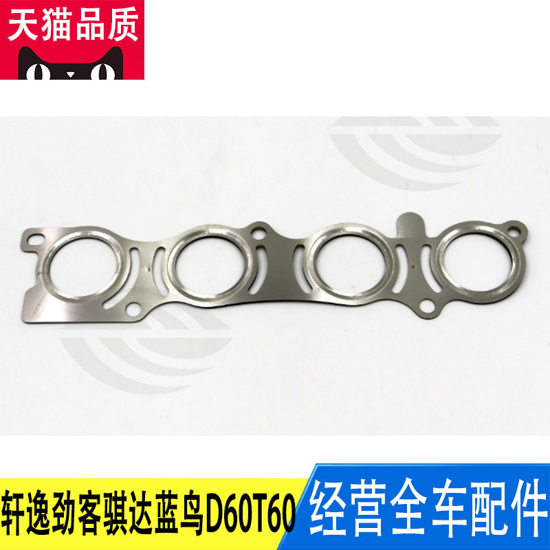 气缸垫汽缸垫气缸床排气管密封垫