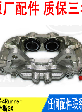 适用丰田霸道普拉多4Runner雷克萨斯GX前刹车卡钳分泵47730-60130