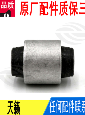 适用日产天籁后羊角转向节胶套衬套55157-JK01A