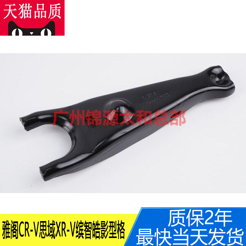 transaid变速箱离合器分离拨叉