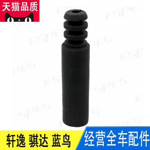后避震机减震器防尘套连体缓冲胶