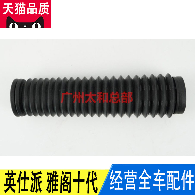 后避震减震防尘套胶套罩