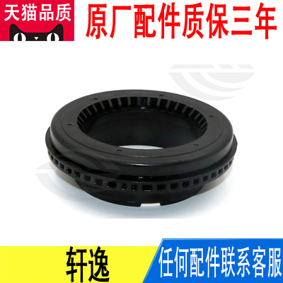 适用轩逸前减震器防尘套胶盖减震螺丝盖原厂54330-6LA0A