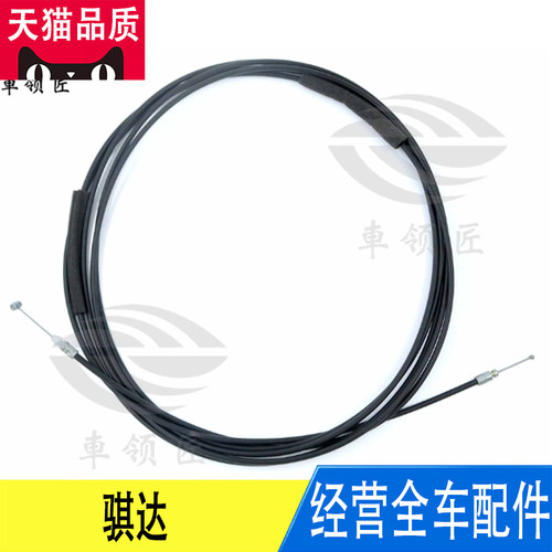 燃油箱门开启拉索拉线