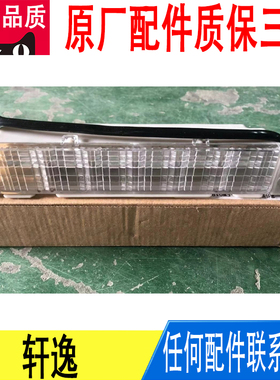 适用日产轩逸高位刹车灯26590-EW01B原厂