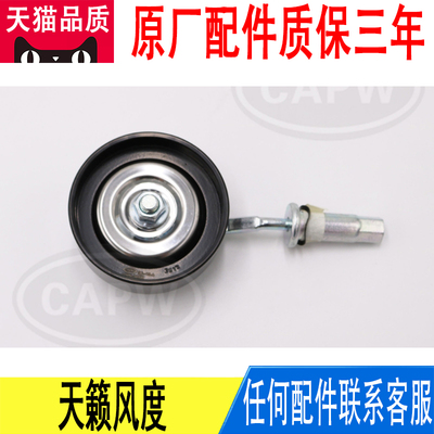 适用日产天籁风度压缩机皮带轮惰轮怠速轮过度轮11925-31U00原厂