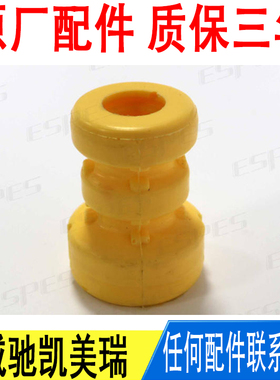 适用丰田威驰凯美瑞前避震机减震器缓冲胶48331-0D020-YP原厂