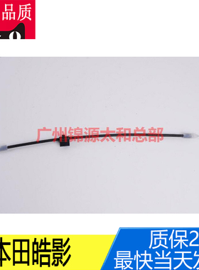 适用于本田皓影机盖远程开启拉线74140-T70-H01