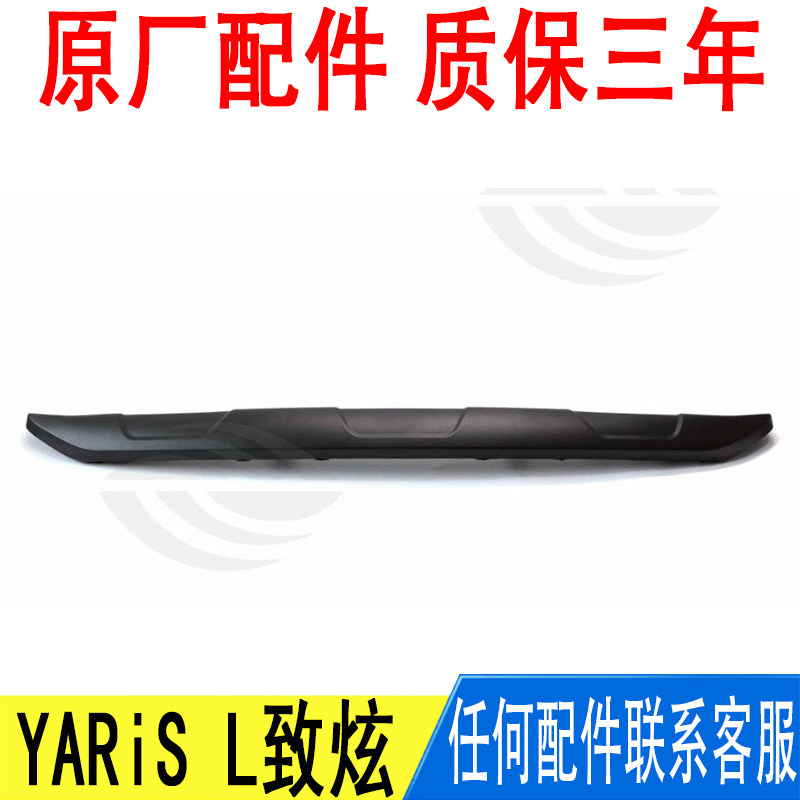 适用丰田YARiS L致炫前保险杠下巴下护板导流板前铲包围原厂黑色