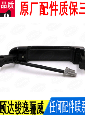 适用日产骐达颐达骏逸前车门外拉手把手电镀铬带电感应80641ED010