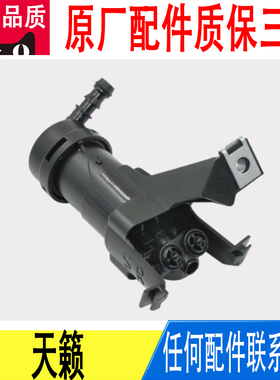 适用日产天籁前保险杠大灯清洗出水喷水嘴枪原厂28641-KA60A