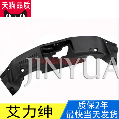 TRANSAID水箱龙门架中网上护板