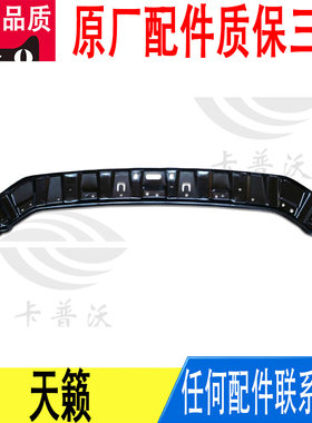 适用日产天籁前保险杠中间下支架铁架横梁托架62299-3TS0A原厂