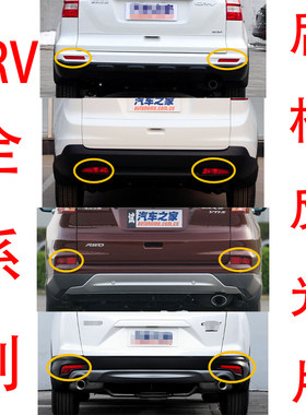 tramsaod后杠反光雾灯