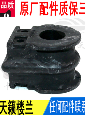 适用日产天籁楼兰后平行杆平衡杆胶套开口胶原厂54613-3TA0A