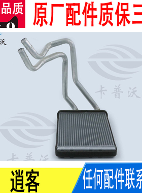 适用逍客空调暖水箱暖风小水箱暖风机芯27140-DF30A