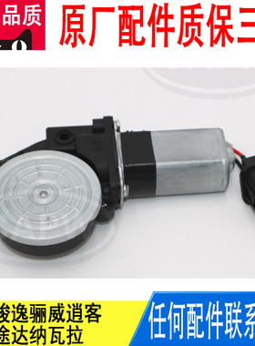 适用日产轩逸骏逸骊威逍客奇骏前右车窗玻璃升降器马达80730EW800