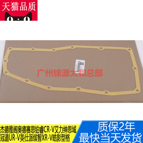 transaid变速箱油底壳垫密封垫圈