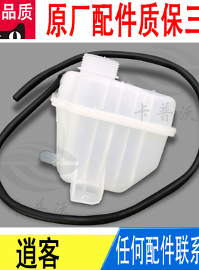 适用日产逍客防冻液补水壶副水箱储水壶回水壶原厂21711-JE30A