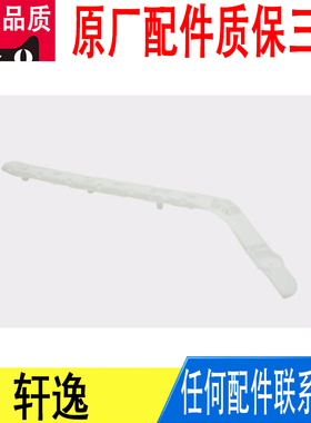 适用日产轩逸后保险杠侧支架卡扣支架卡子缝隙原厂85226-EW800