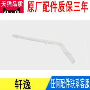 适用日产轩逸后保险杠侧支架卡扣支架卡子缝隙原厂85226-EW800