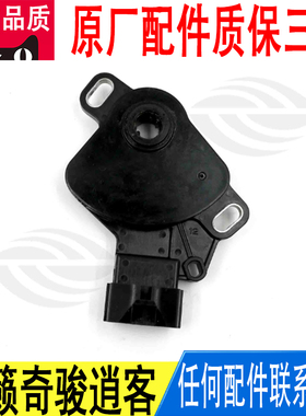 适用日产天籁奇骏逍客换挡换档空档开关31918-X480A原厂
