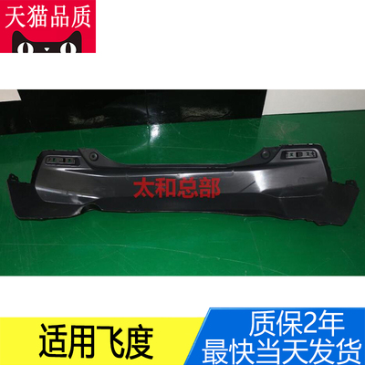 transaid后保险杠后包围脸