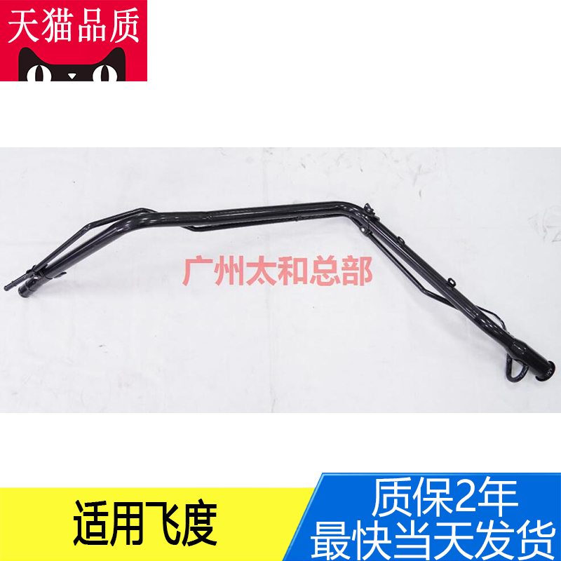 汽油铁管燃油箱加油管