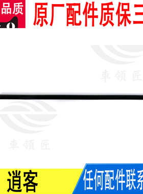 适用逍客车窗玻璃外压条切刮水条黑色装饰条原厂80820-DF30A