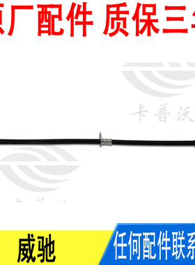 适用丰田威驰前制动刹车油管橡胶软管原厂90947-0D010