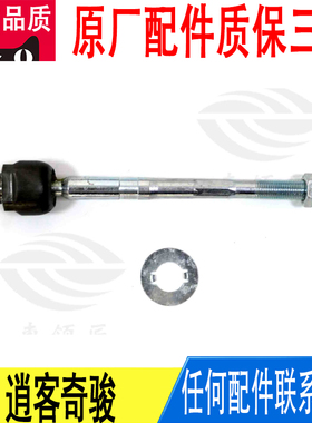 适用日产逍客奇骏方向机转向横拉杆内球头原厂48521-JG00A
