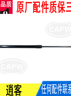 适用日产逍客行李箱后尾盖门后备箱尾门液压撑杆 L/R 90450-DF30A