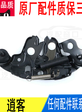 适用日产逍客前发动机引擎盖锁机盖锁原厂65601-DF30A